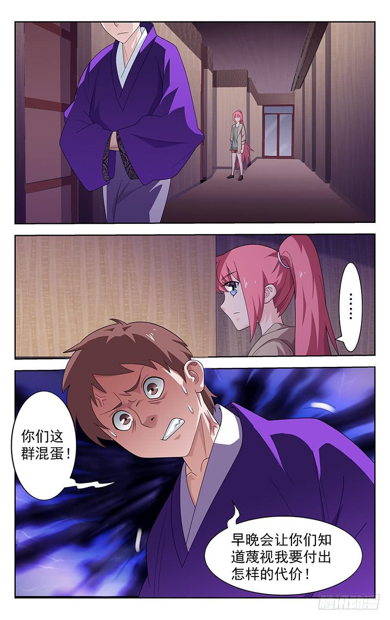 《灵感直播》第69话 第10页