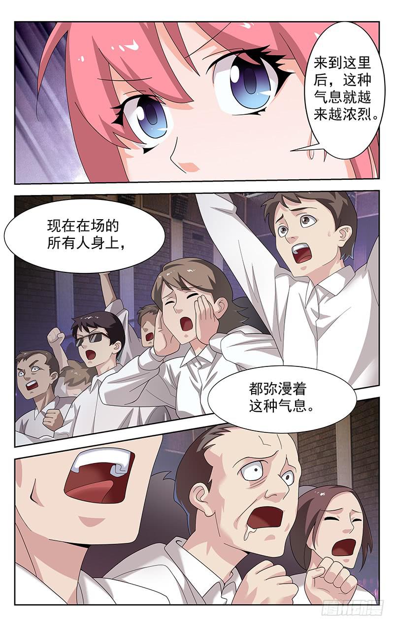 《灵感直播》第68话 第2页