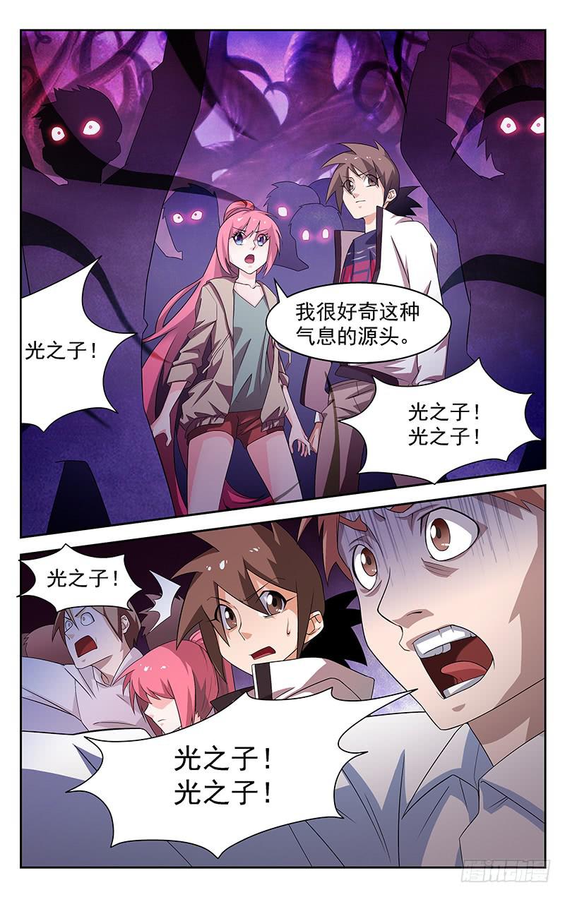《灵感直播》第68话 第3页