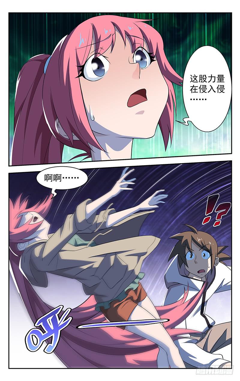 《灵感直播》第73话 第4页