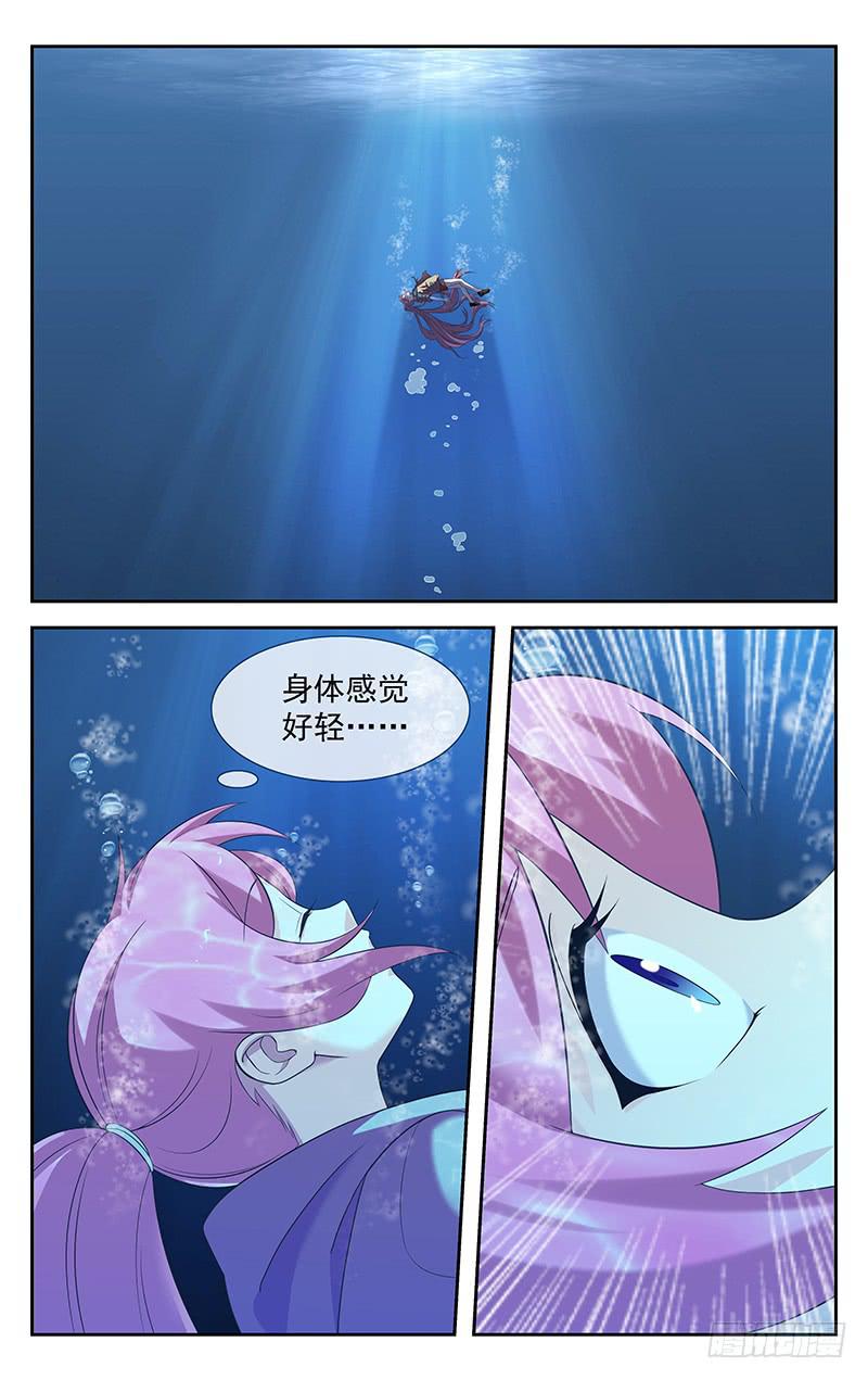 《灵感直播》第73话 第6页
