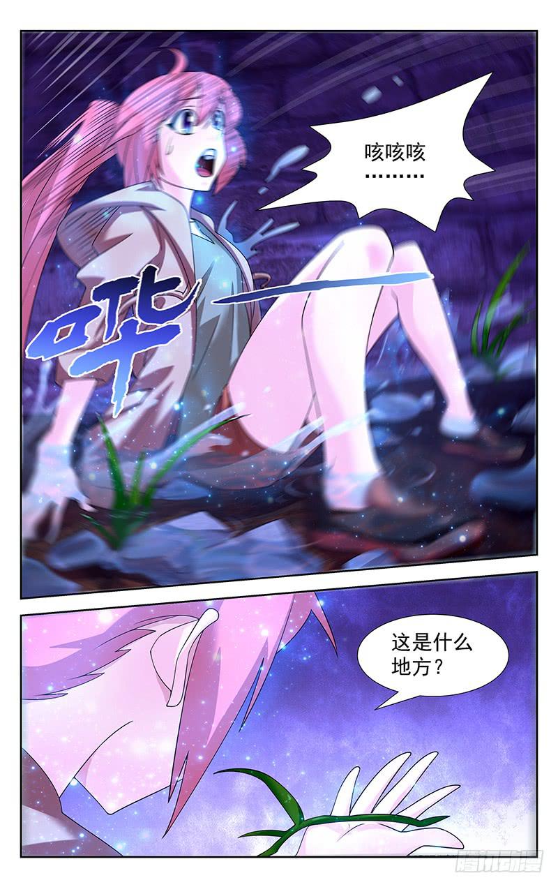 《灵感直播》第73话 第7页