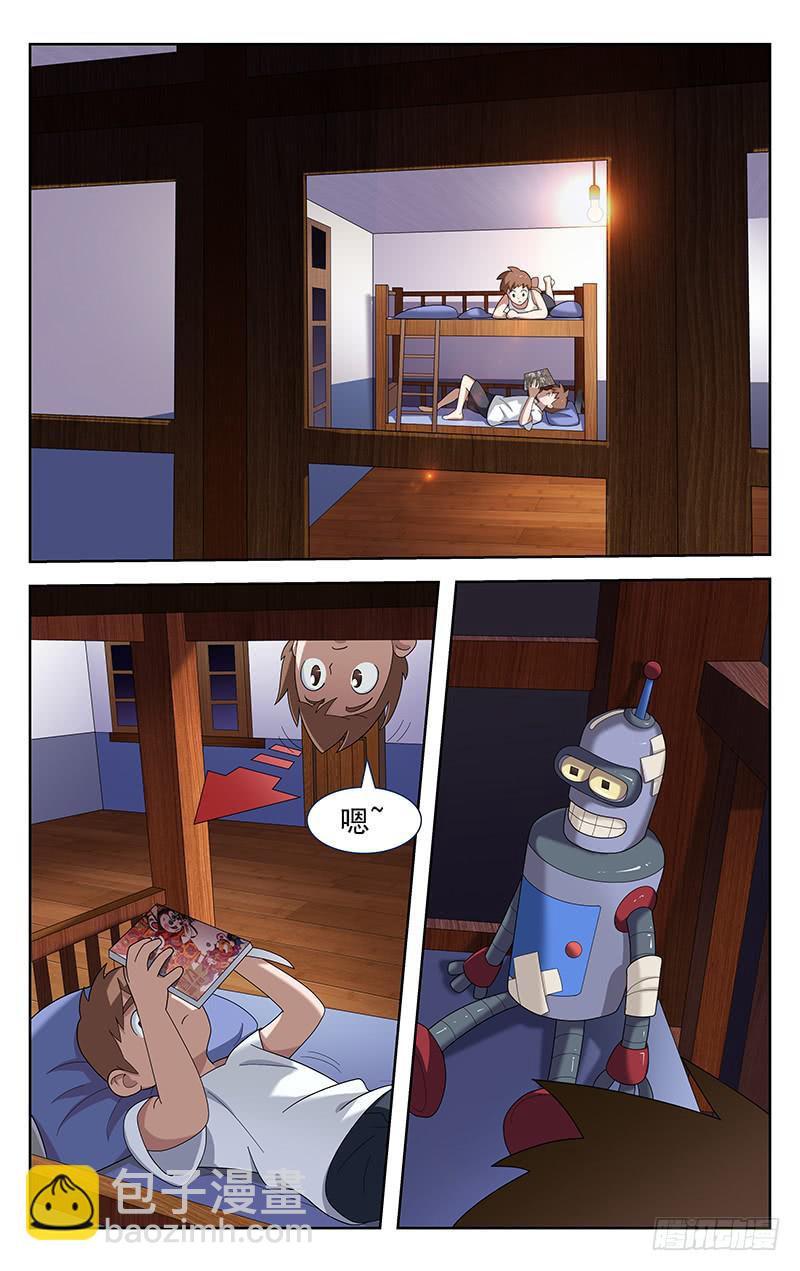 《灵感直播》第73话 第9页
