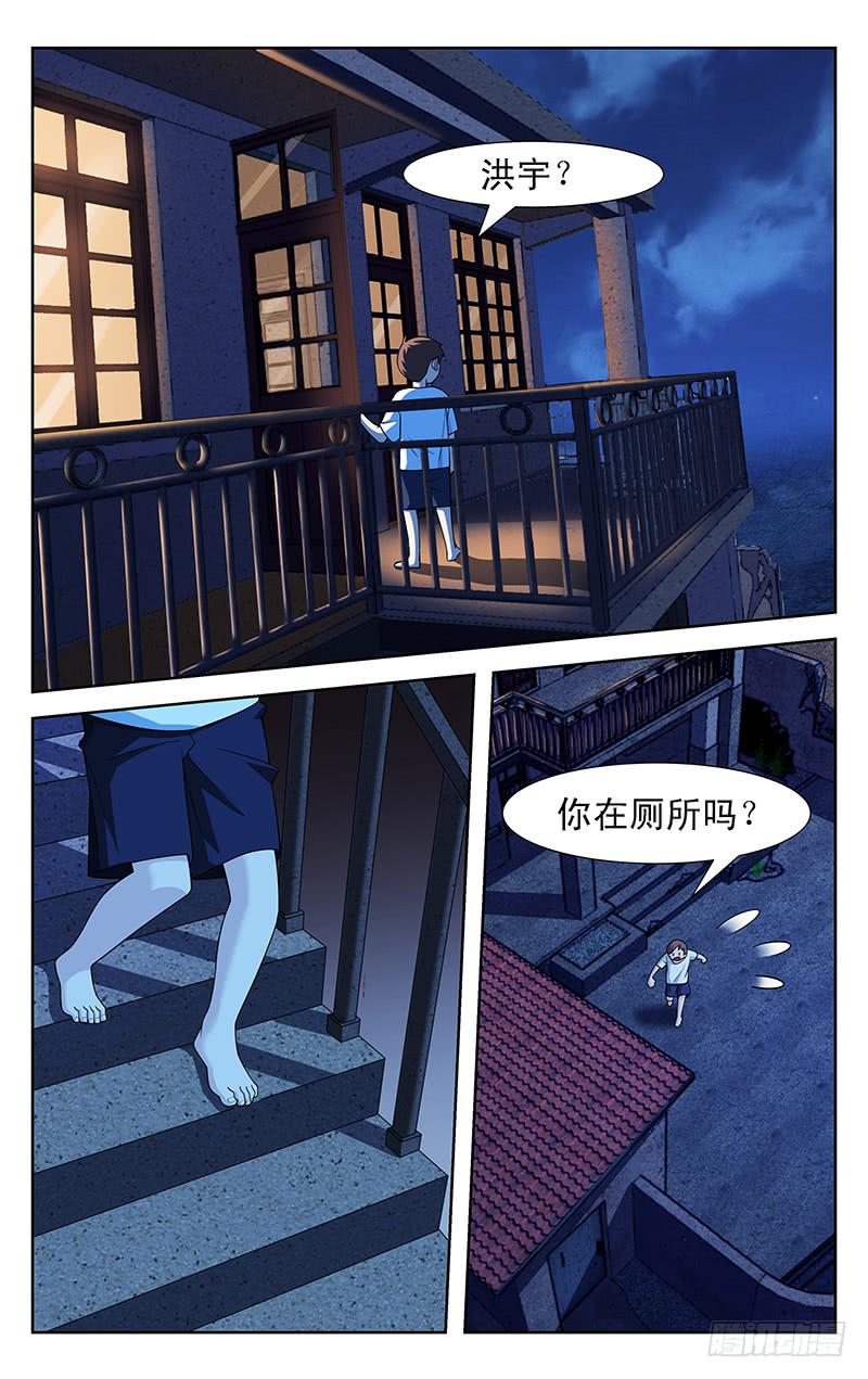 《灵感直播》第74话 第6页