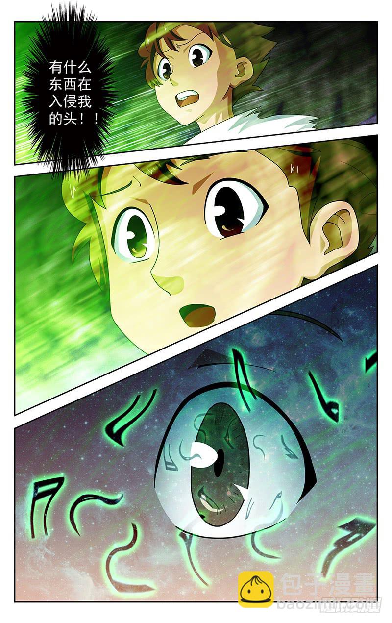 《灵感直播》第75话 第10页