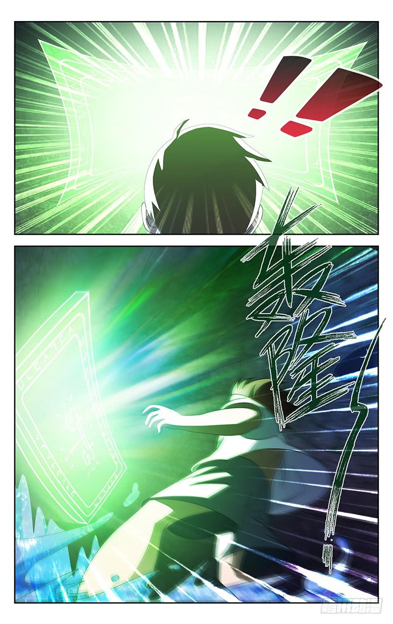 《灵感直播》第75话 第9页