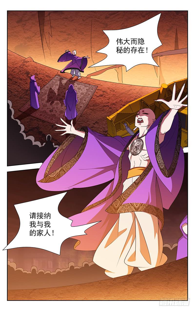 《灵感直播》第80话 第1页