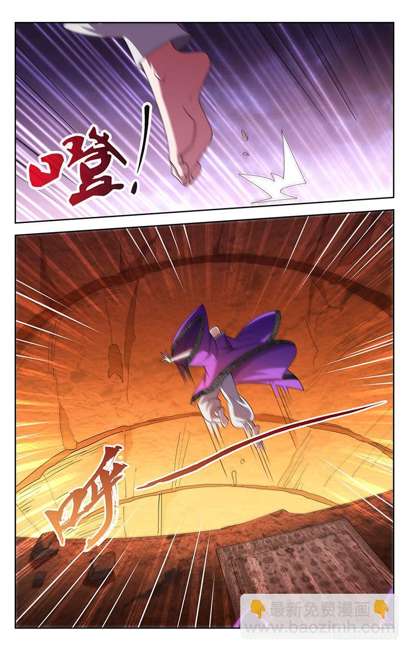 《灵感直播》第80话 第3页