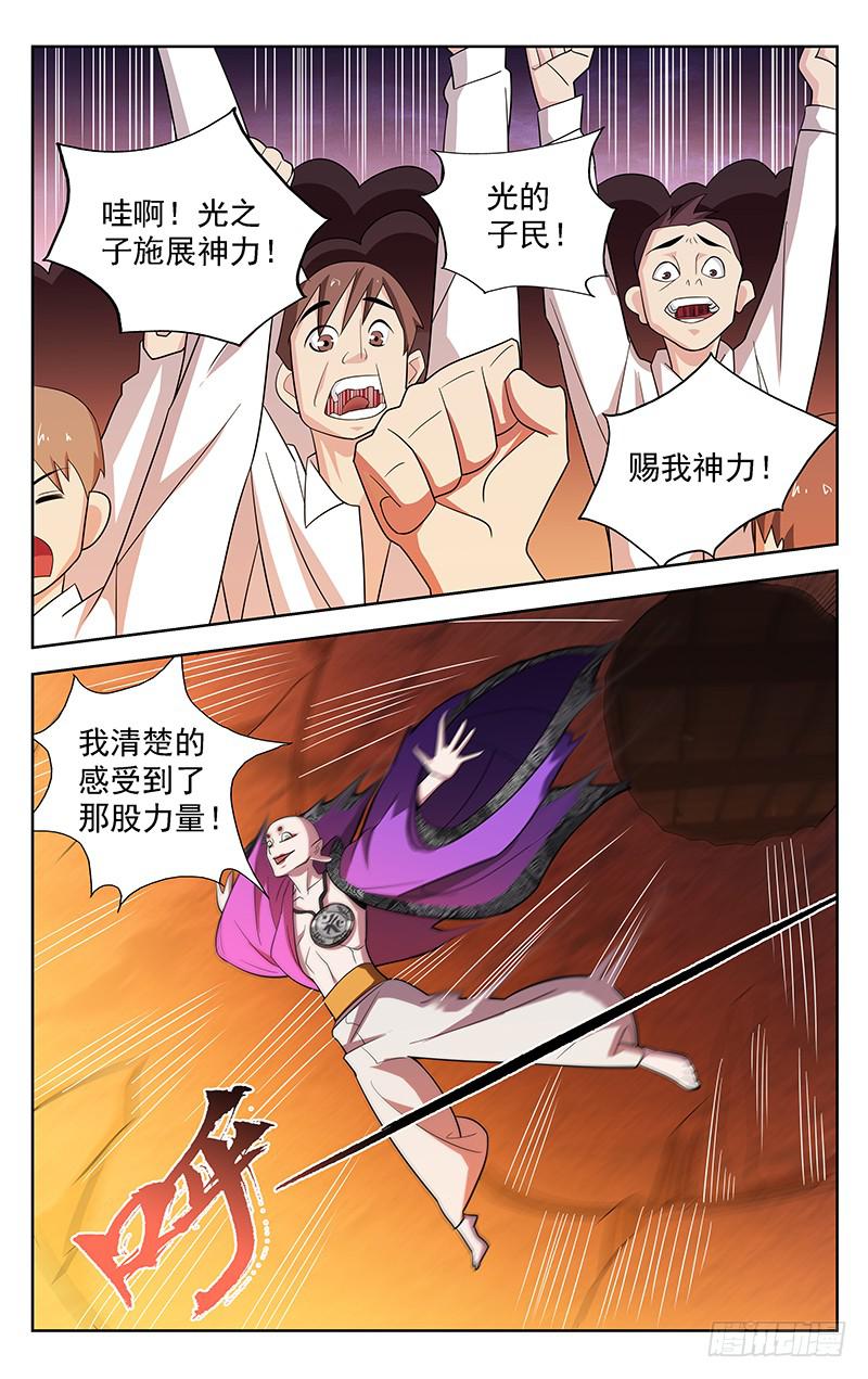 《灵感直播》第80话 第4页