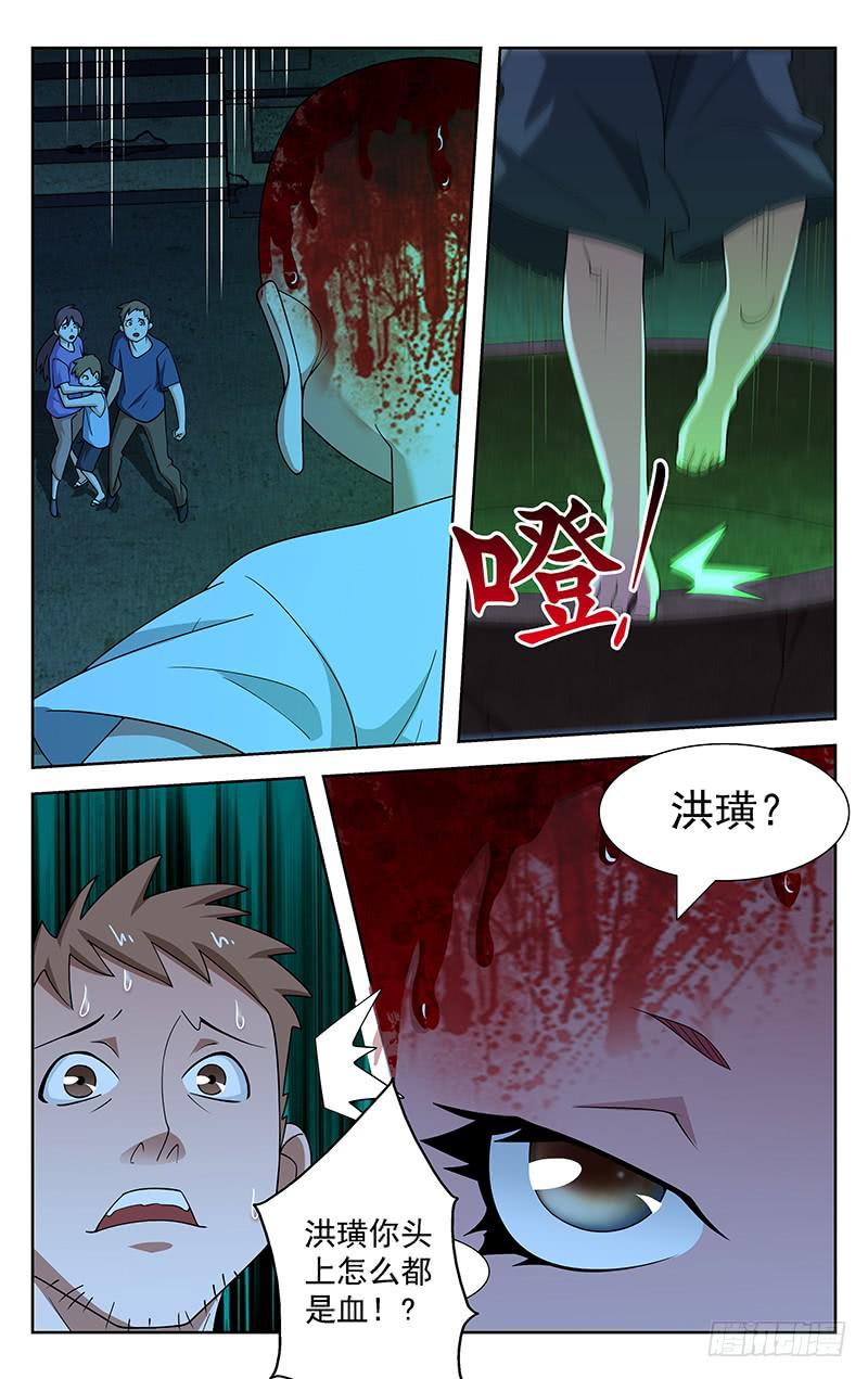 《灵感直播》第77话 第2页