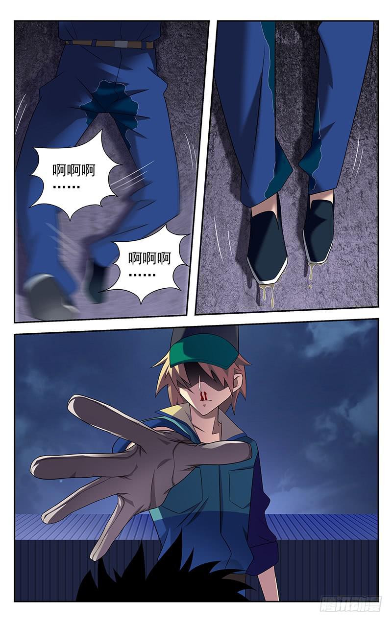 《灵感直播》第77话 第9页