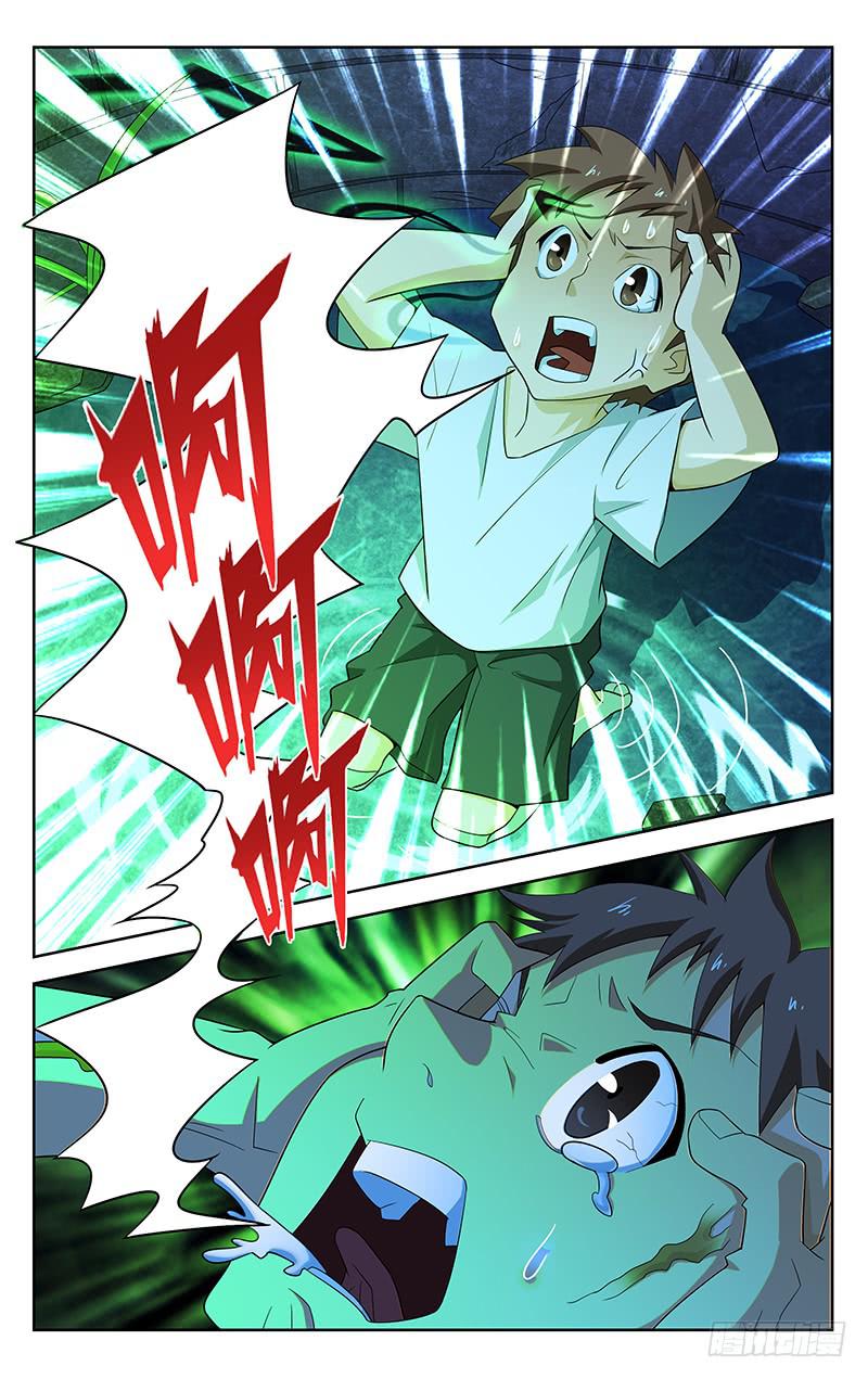 《灵感直播》第76话 第1页