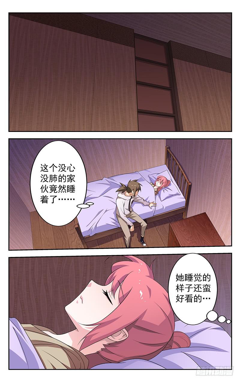 《灵感直播》第78话 第1页