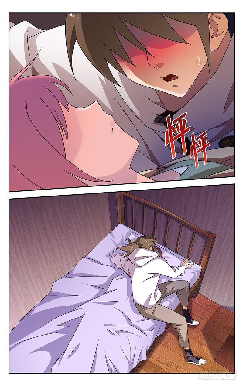 《灵感直播》第78话 第3页