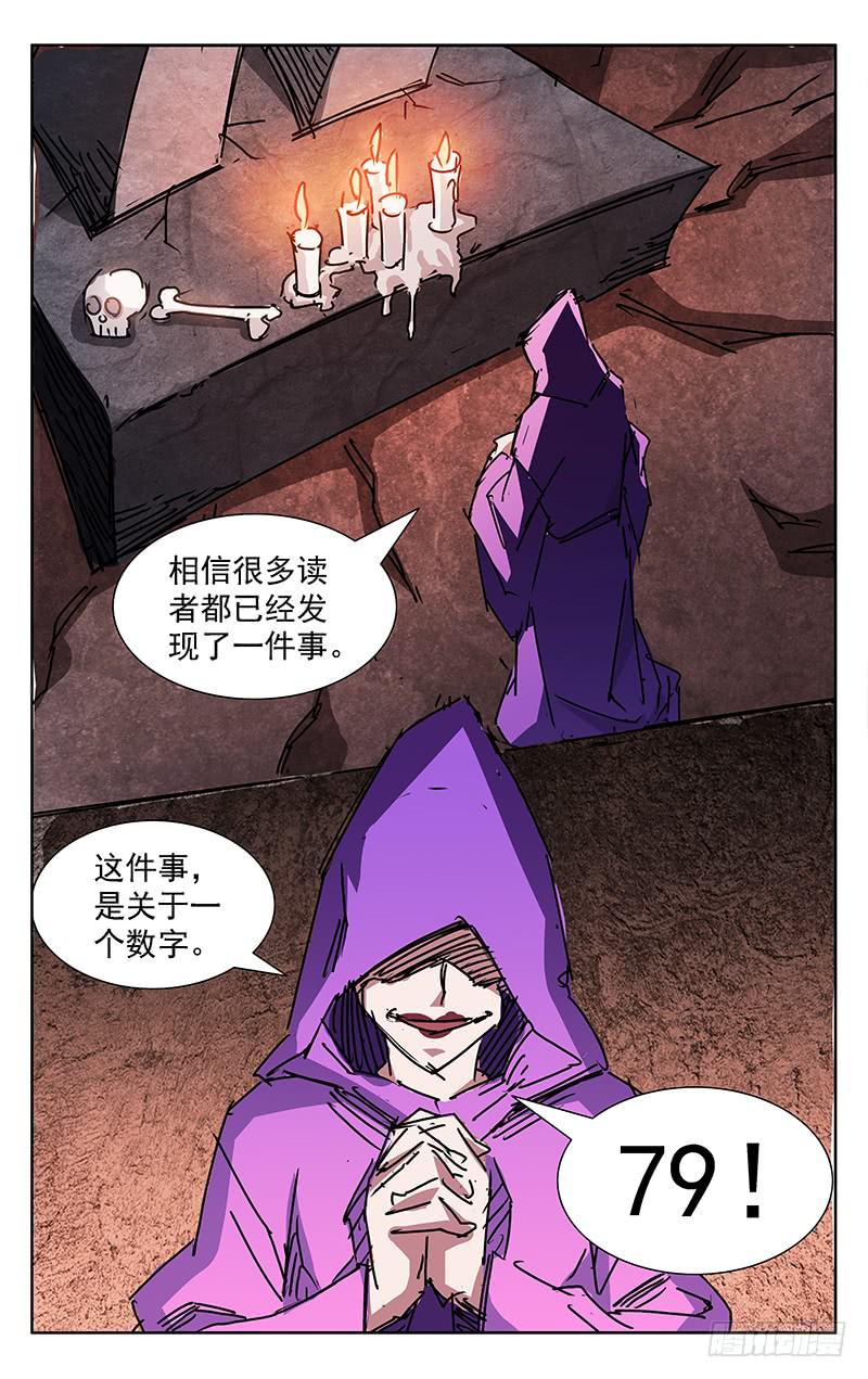 《灵感直播》消失的79！ 第1页
