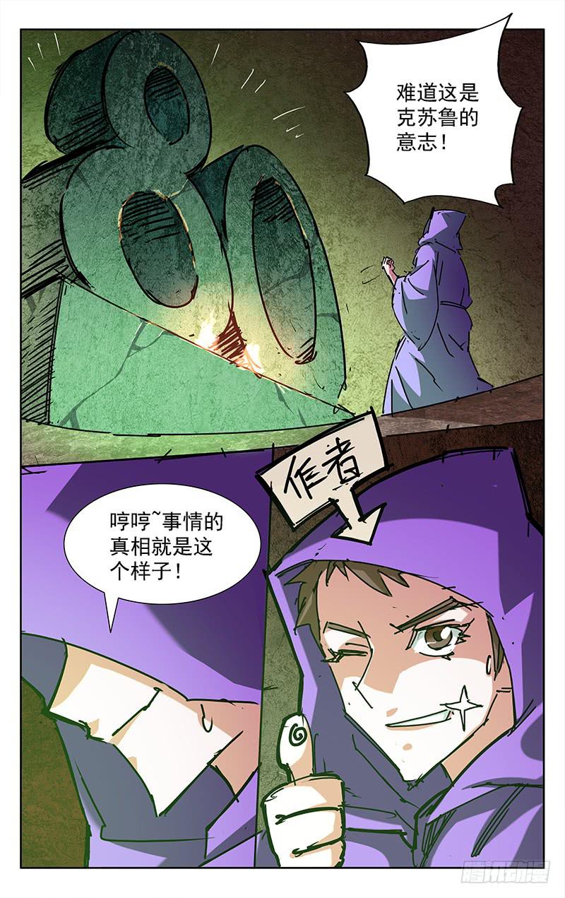《灵感直播》消失的79！ 第4页