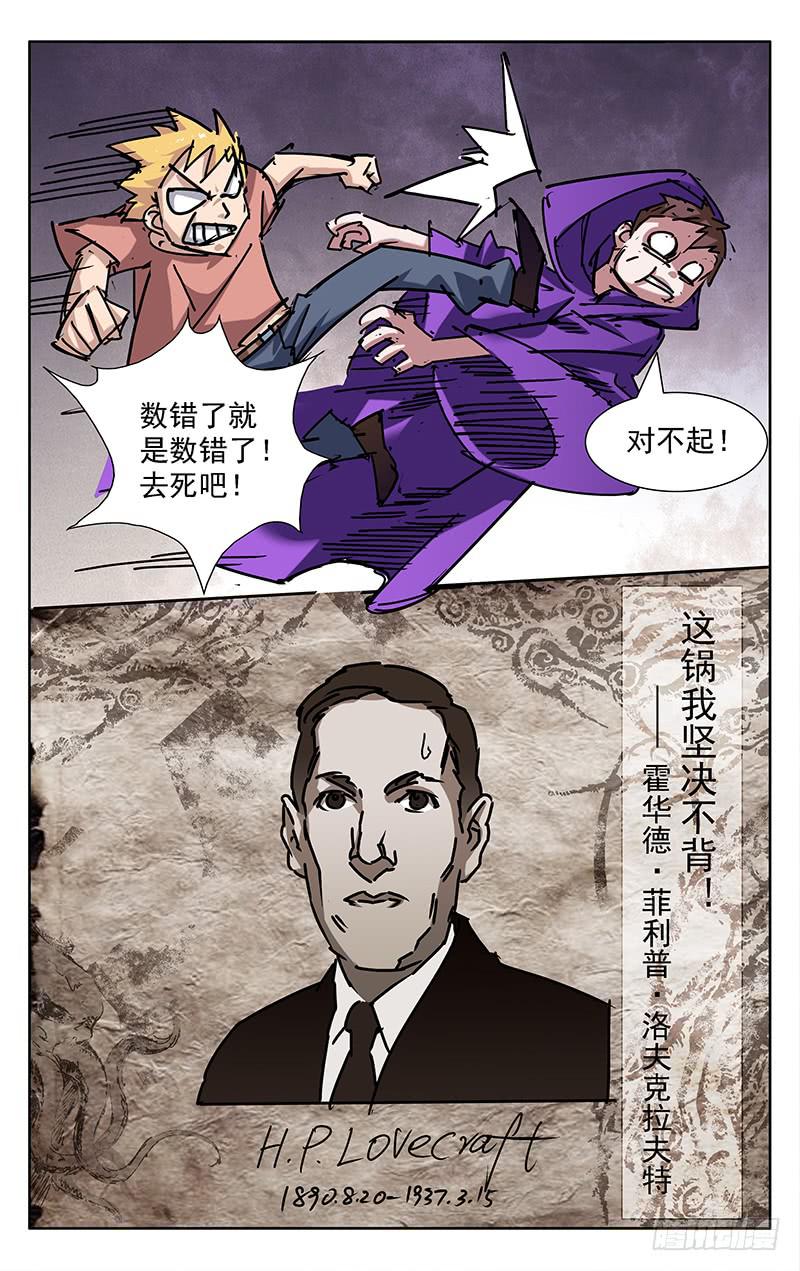 《灵感直播》消失的79！ 第5页