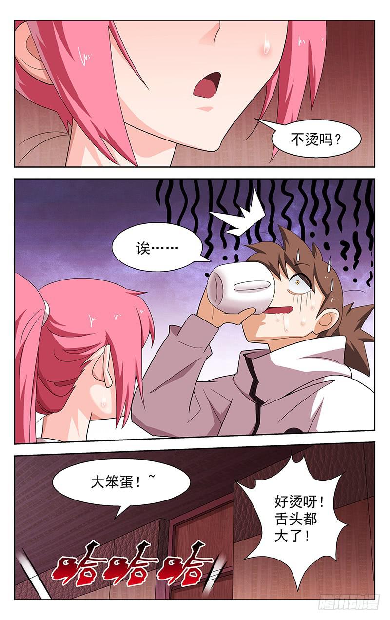 《灵感直播》第81话 第7页