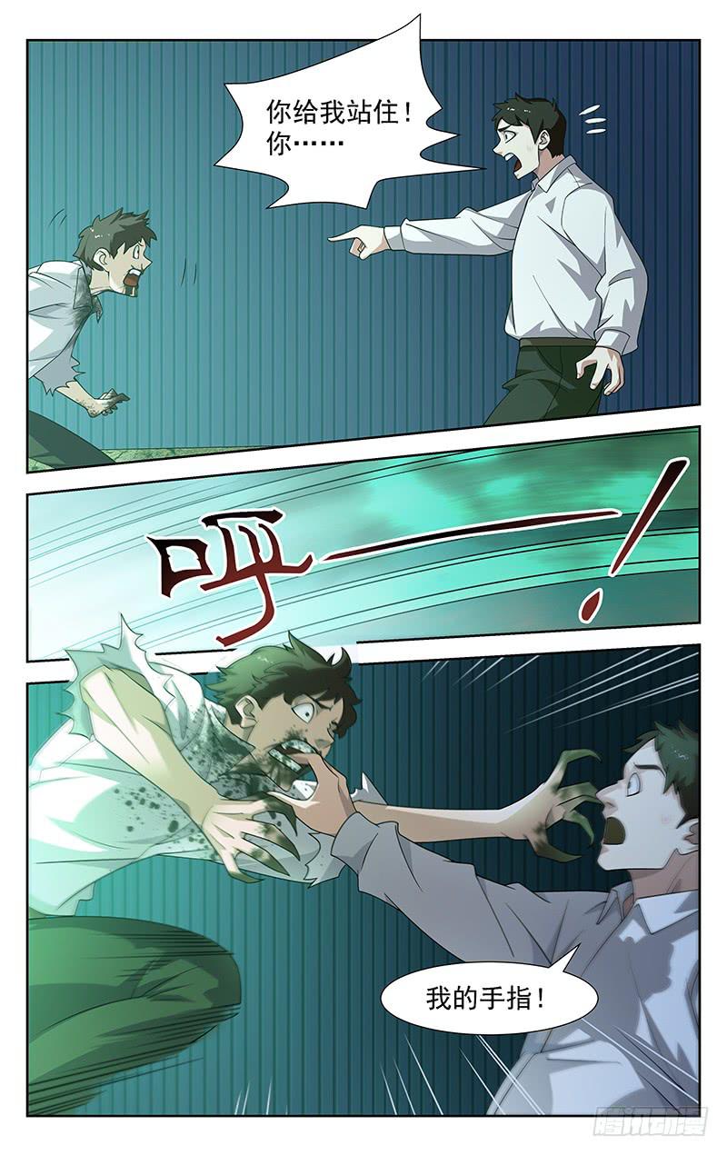 《灵感直播》第85话 第2页