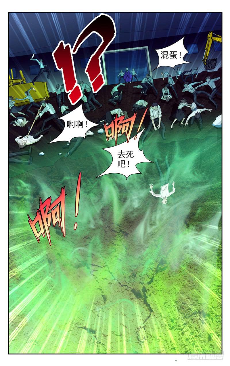 《灵感直播》第84话 第7页