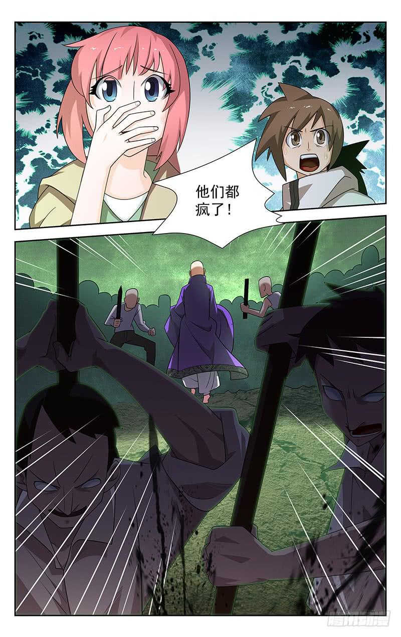 《灵感直播》第86话 第10页