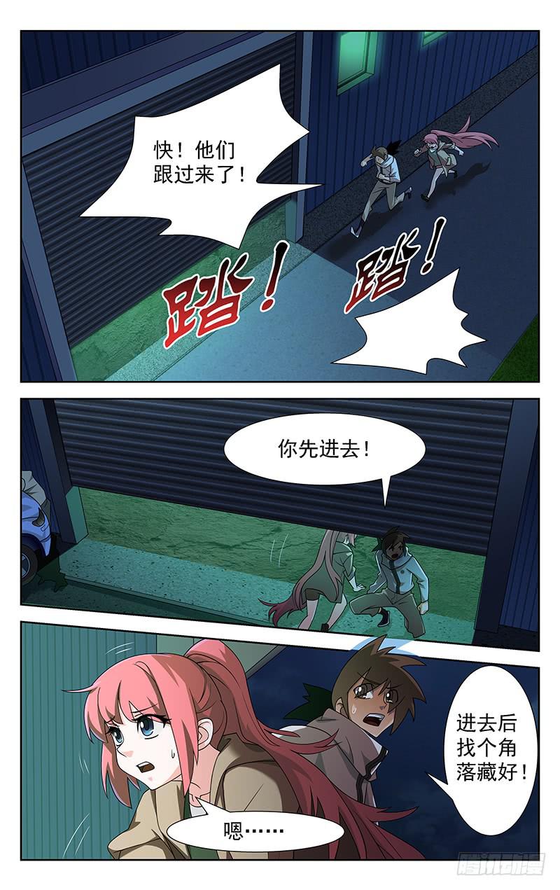 《灵感直播》第86话 第7页