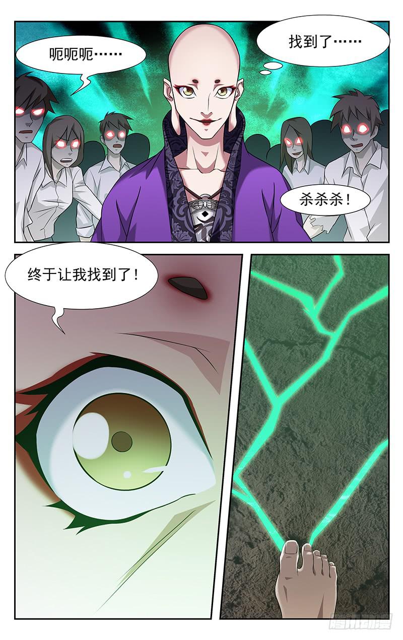《灵感直播》第87话 第1页