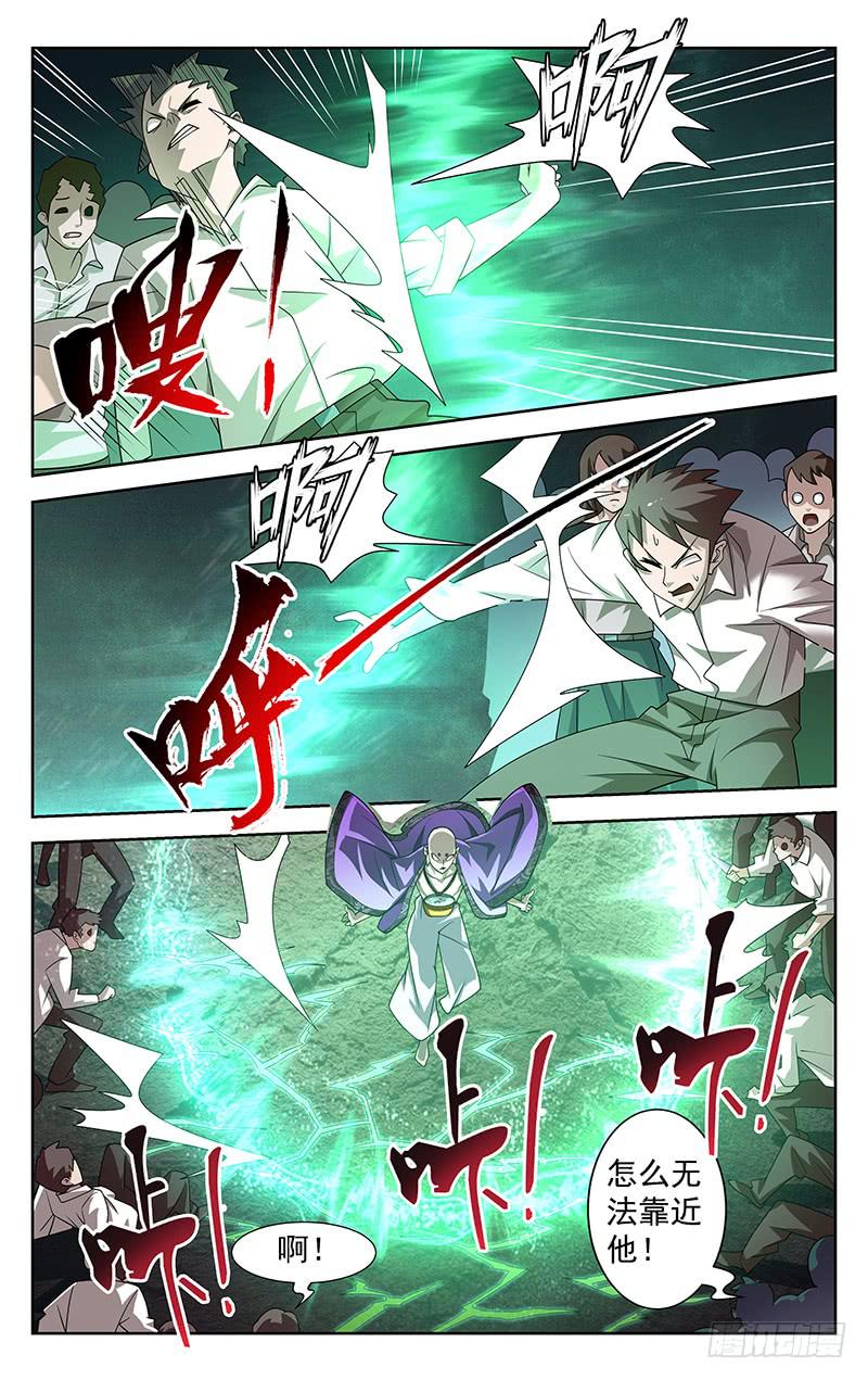 《灵感直播》第87话 第7页
