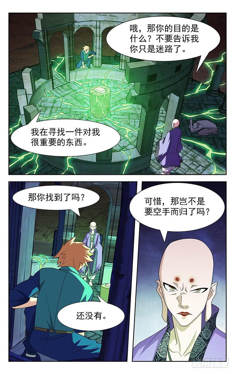 《灵感直播》第88话 第8页