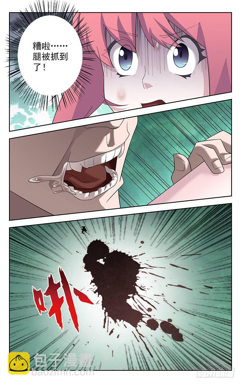 《灵感直播》第89话 第10页