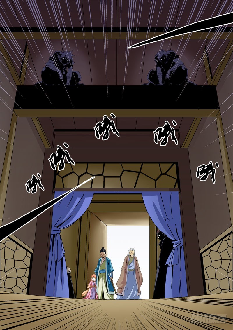 《藏空传》第十七话-你说过要娶我的！！ 第11页
