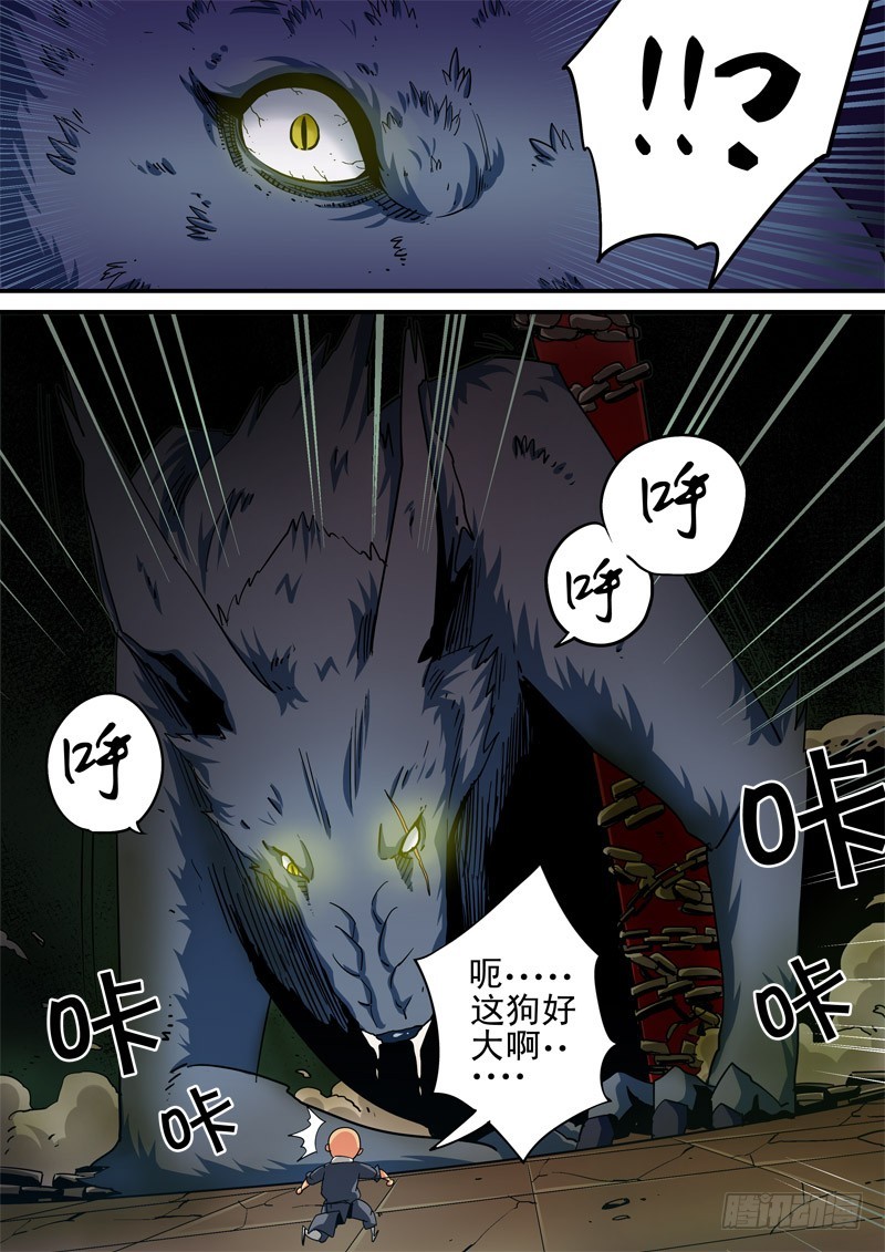 《藏空传》第十九话-师徒再会（下） 第11页