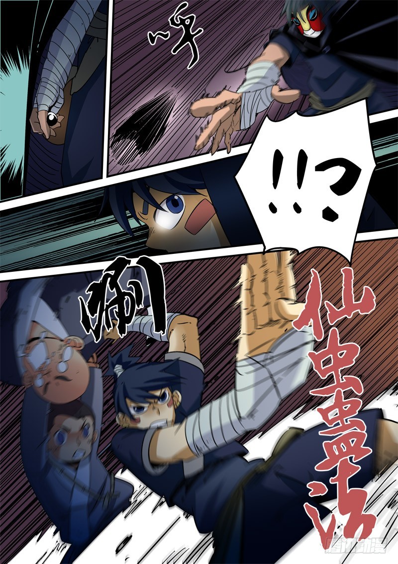 《藏空传》第二十话-你不再是和尚了 第12页