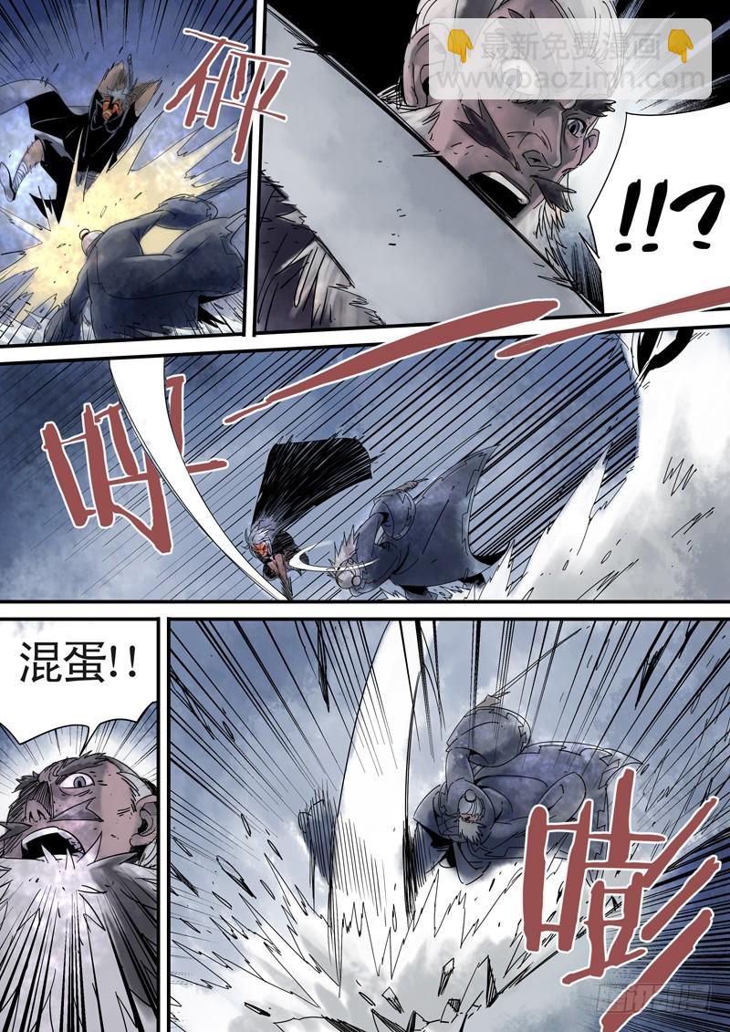 《藏空传》第三十二话九十九妖鬼 第7页