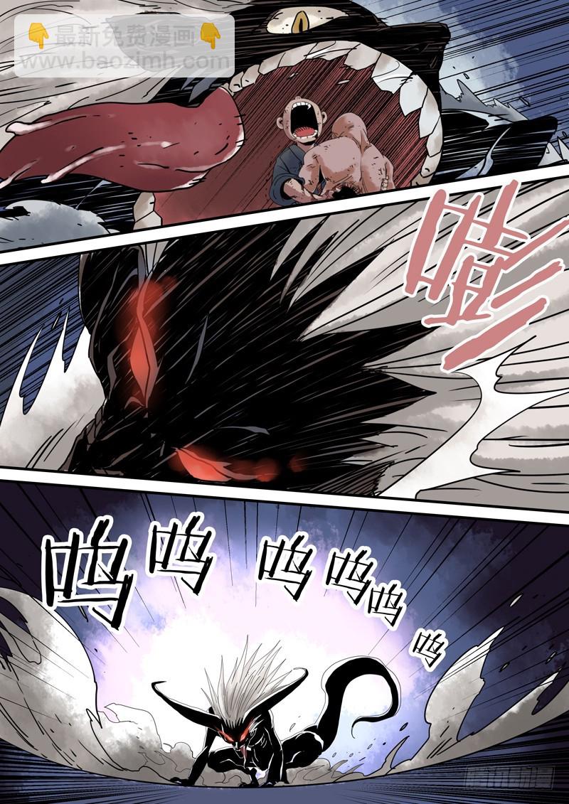 《藏空传》第三十九话师傅之死 第15页