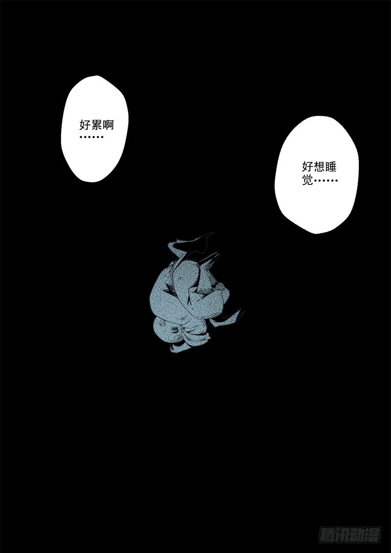 《藏空传》第三十六话-藏空 上 第10页