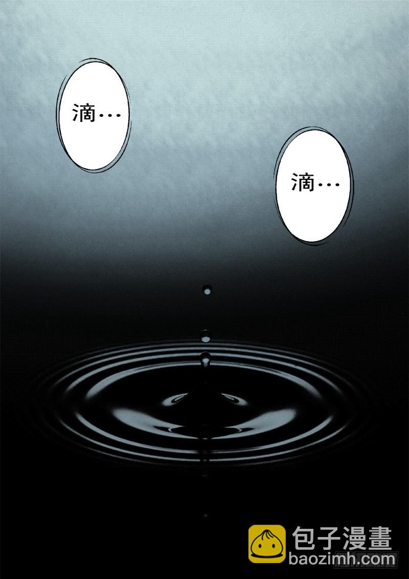《藏空传》第三十六话-藏空 上 第8页