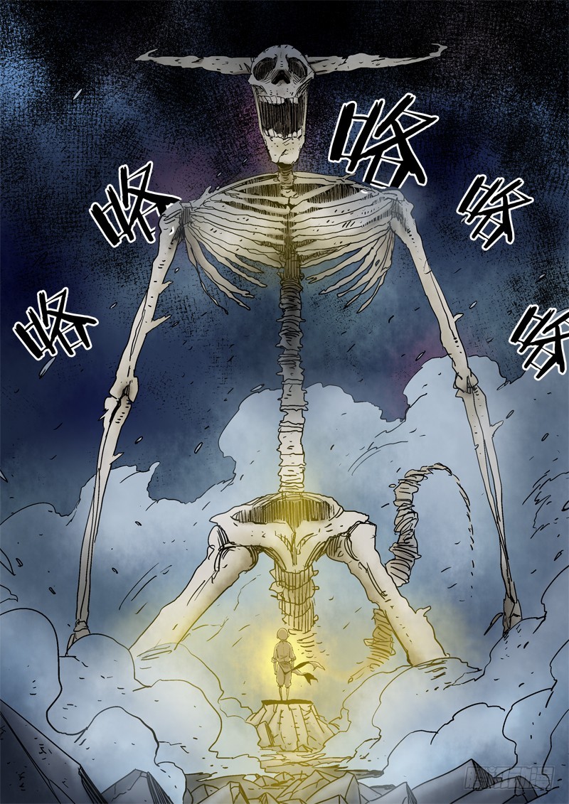 《藏空传》第四十话万事皆休··· 第26页
