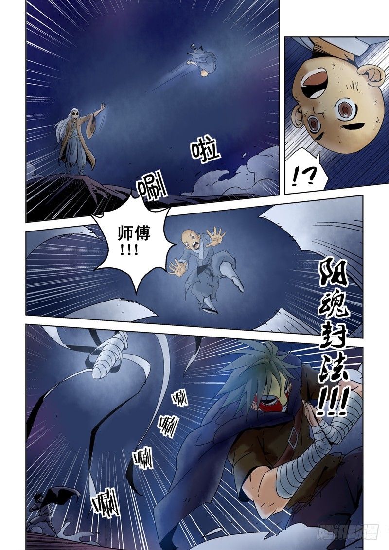 《藏空传》第四十话万事皆休··· 第32页