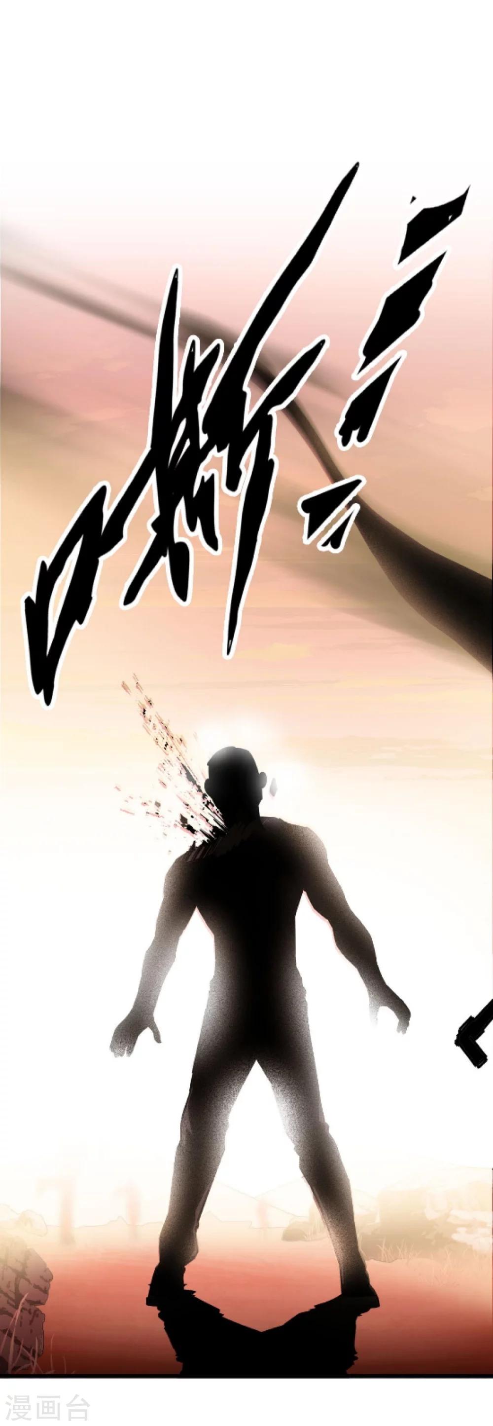 《被迫成为救世主》第1话 异星入侵 第28页