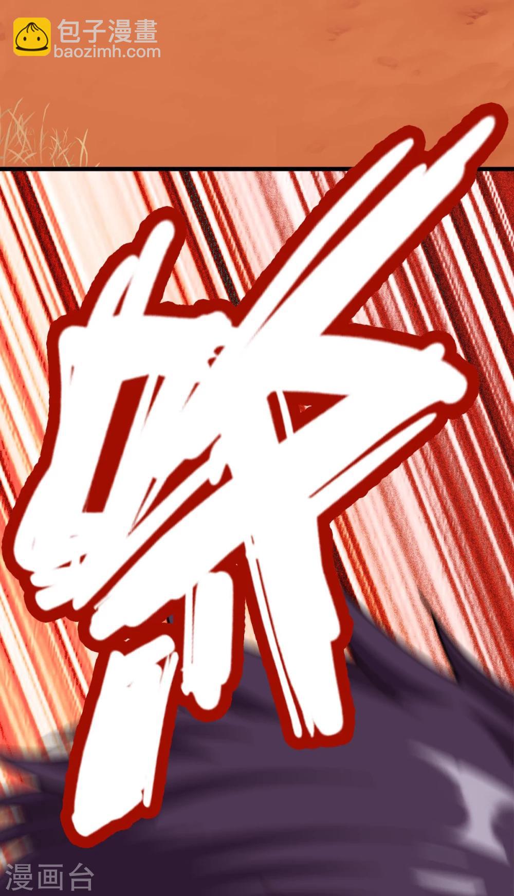 《被迫成为救世主》第1话 异星入侵 第8页