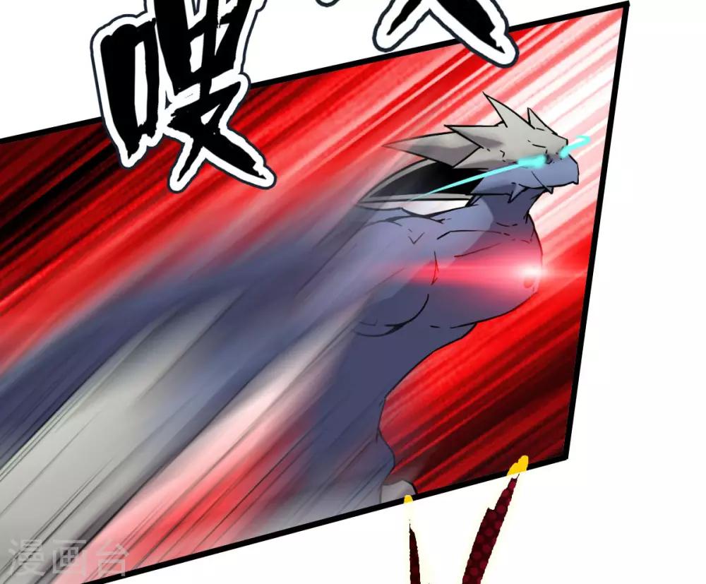 《被迫成为救世主》第8话 骨质武器 第31页