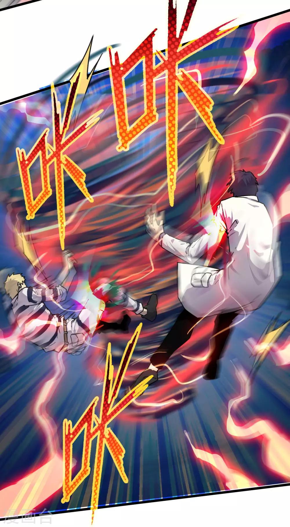《被迫成为救世主》第8话 骨质武器 第32页