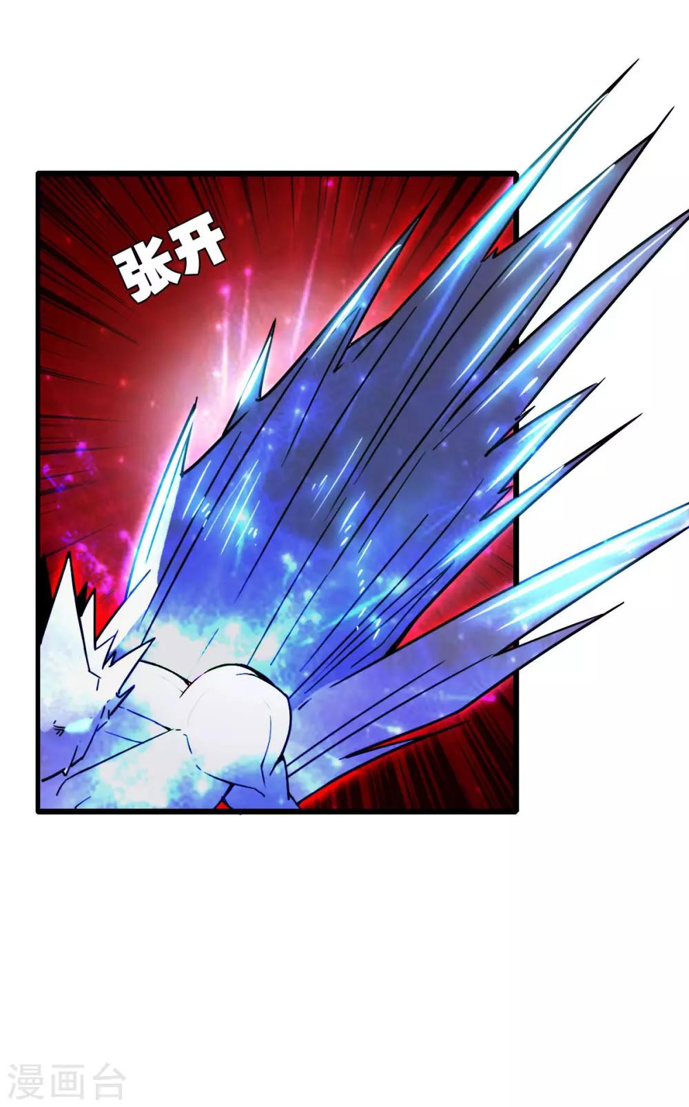 《被迫成为救世主》第8话 骨质武器 第4页