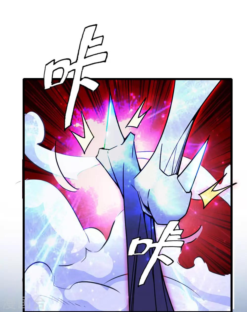 《被迫成为救世主》第8话 骨质武器 第5页