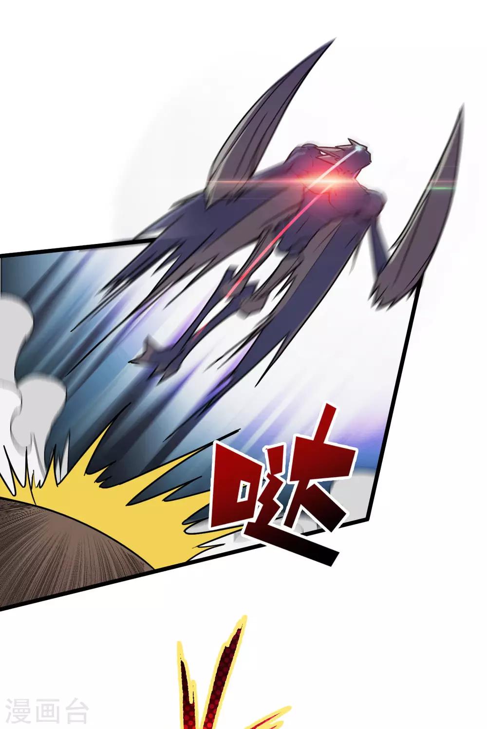 《被迫成为救世主》第6话 危机 第5页