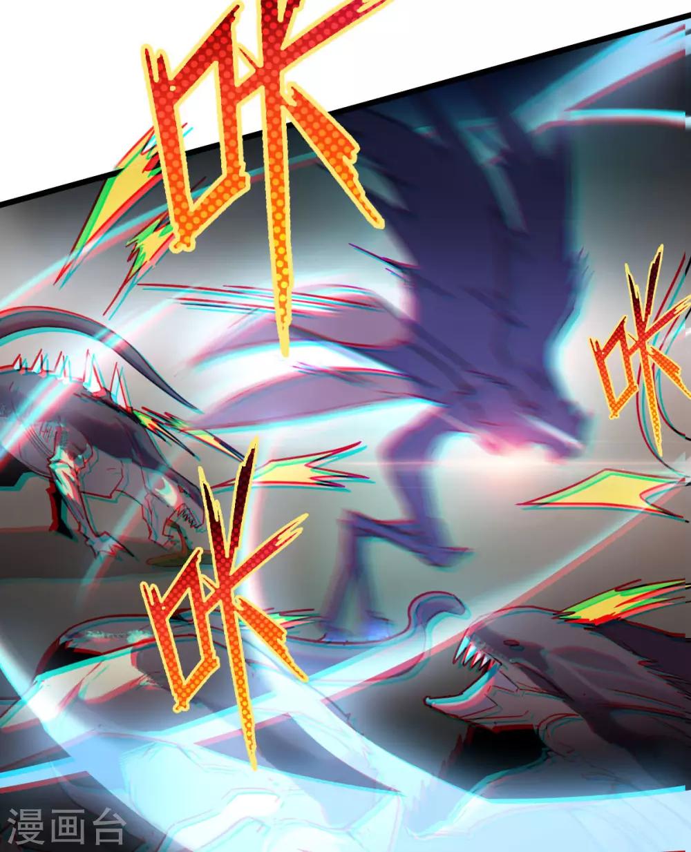 《被迫成为救世主》第6话 危机 第6页