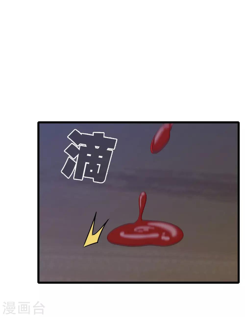 《被迫成为救世主》第6话 危机 第8页