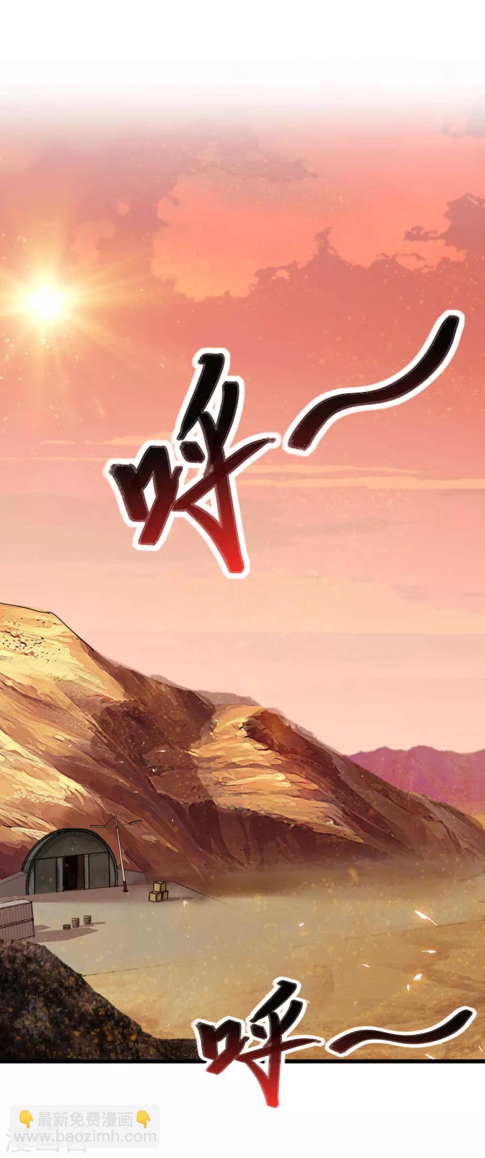 《被迫成为救世主》第16话 决战前夕 第2页