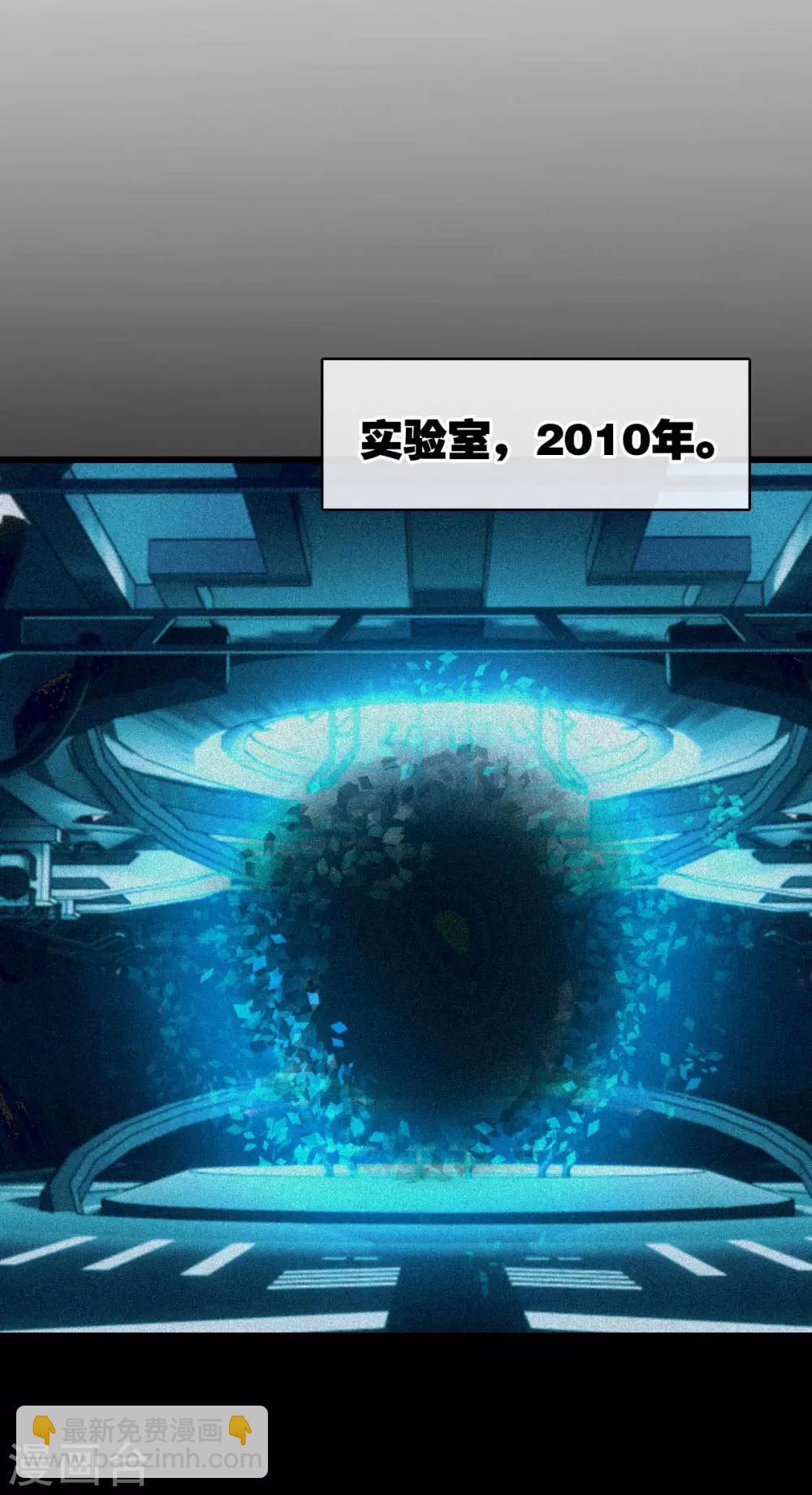 《被迫成为救世主》第14话 起源 第30页